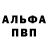 A-PVP Соль narek minecrafter
