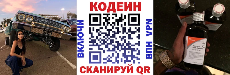 Кодеин Purple Drank сколько стоит Таруса